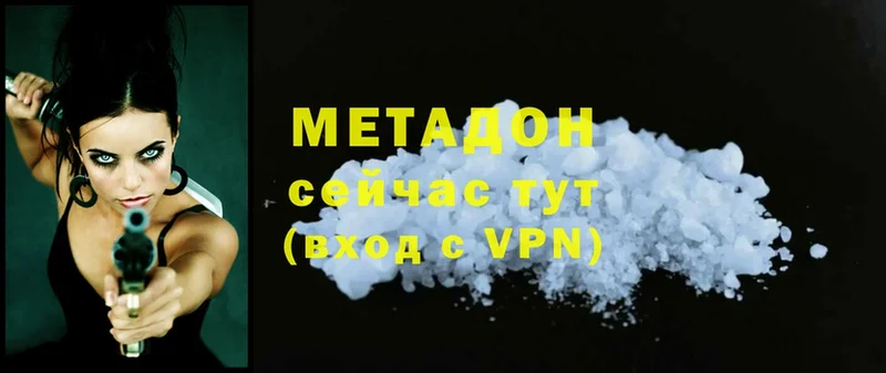 ОМГ ОМГ ONION  Заволжск  Метадон methadone 